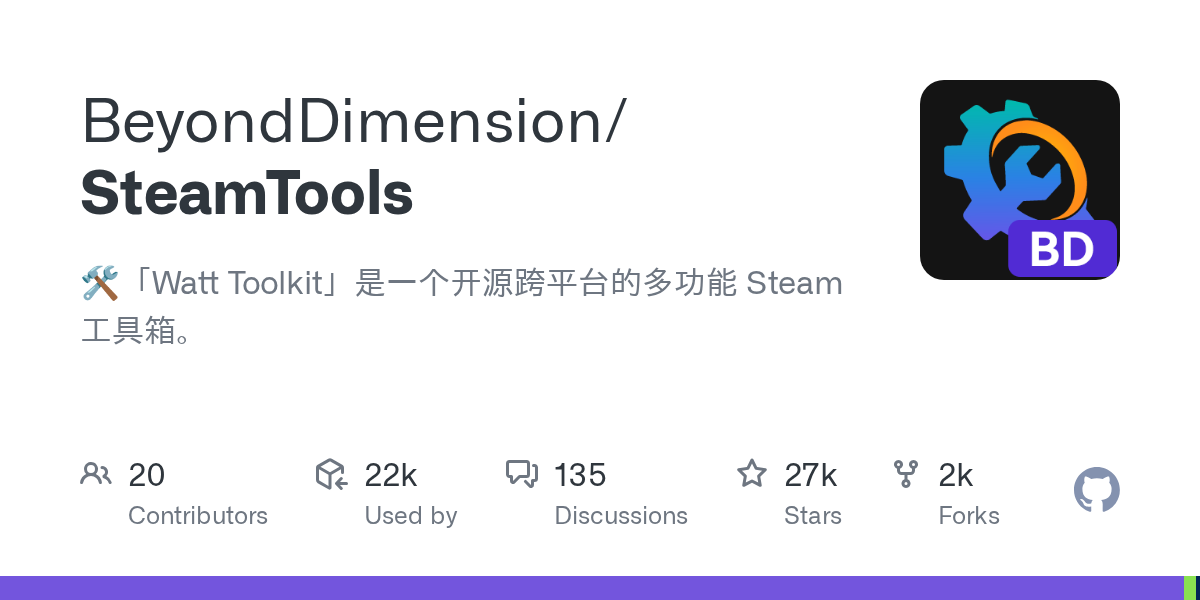 SteamTools - 安卓应用介绍与获取方式